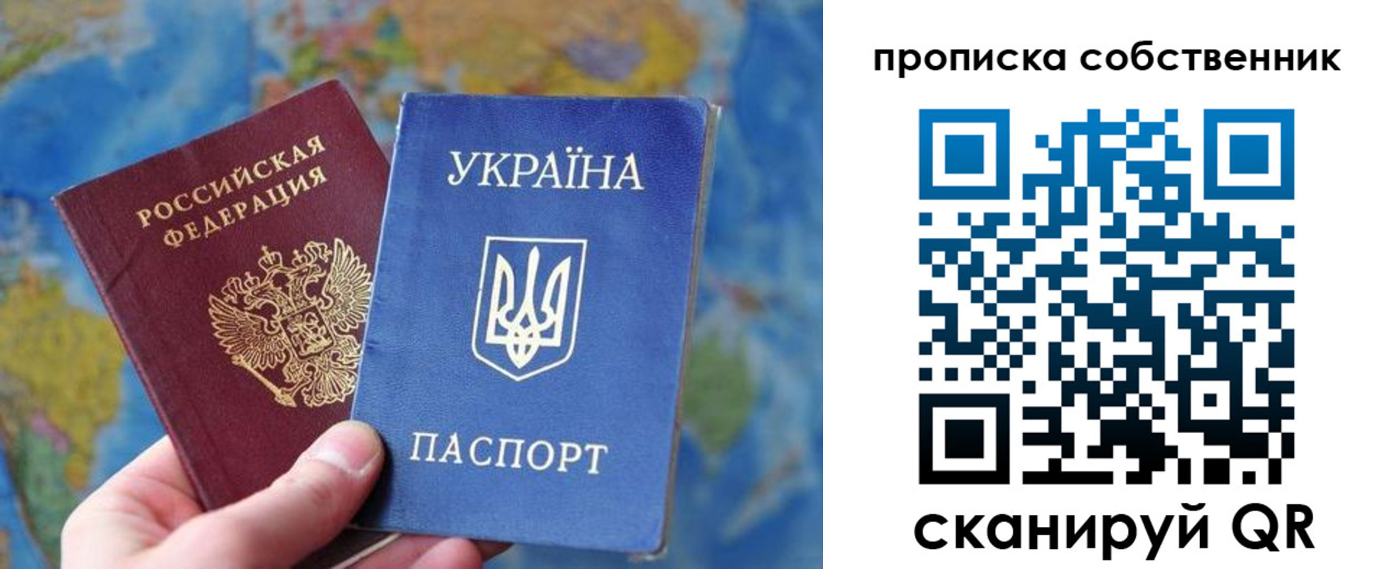 временная регистрация для школы в Боре