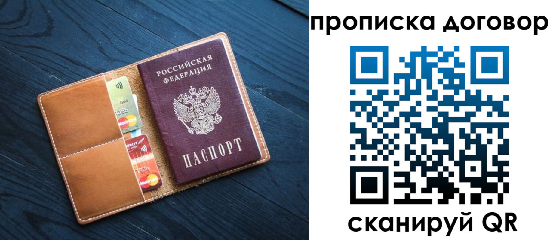 временная регистрация гарантия в Боре