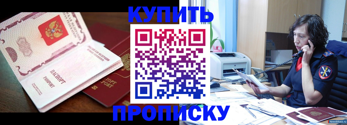 временная регистрация 2025 в Боре