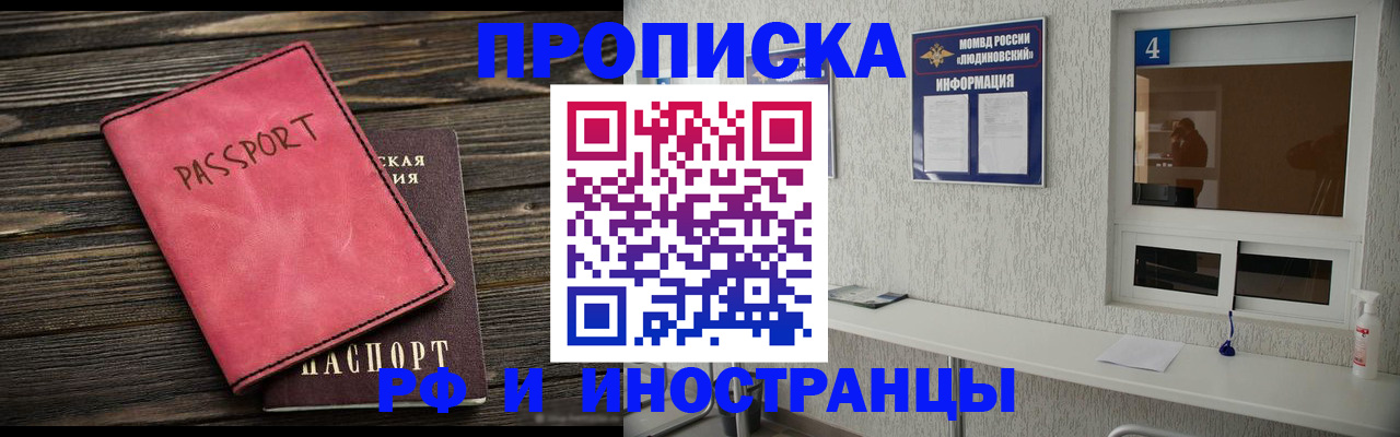 прописка поиск в Боре
