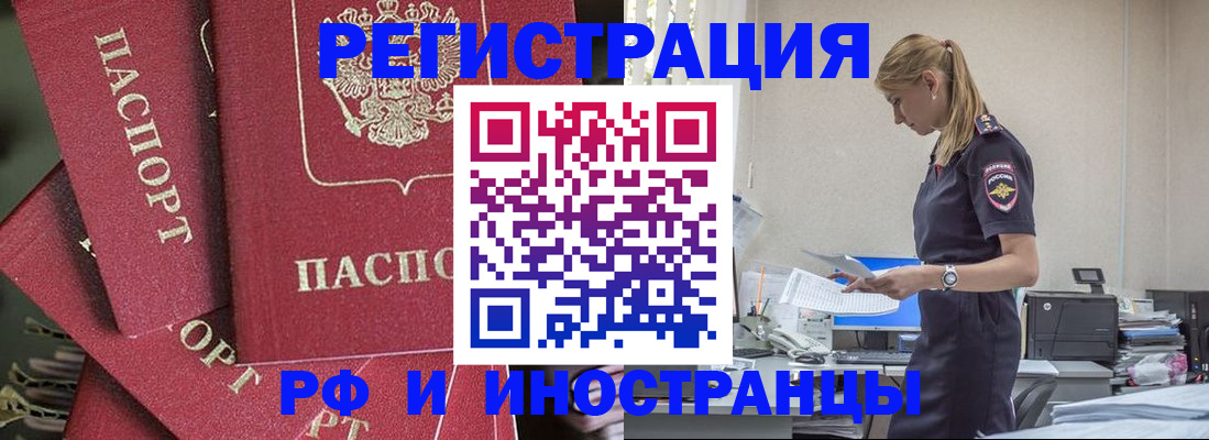 прописка поиск в Боре