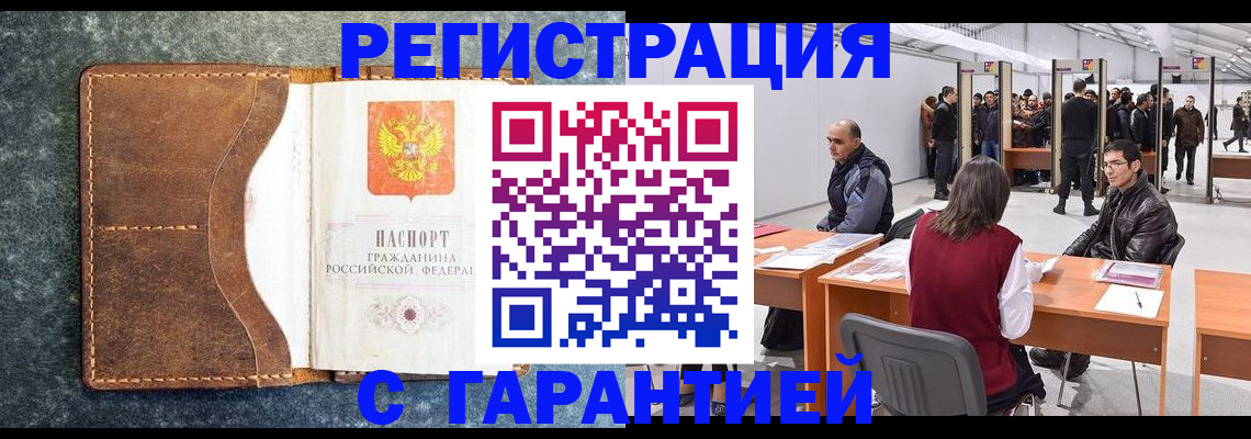 пропишу в квартире в Боре