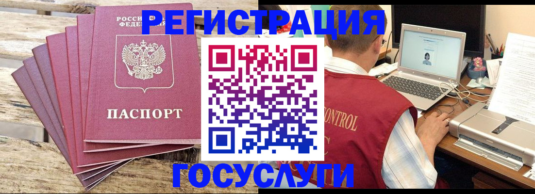 прописка паспорт в Боре